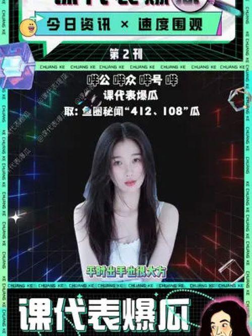 吃瓜娱乐圈 小说