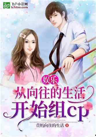 娱乐吃瓜君女朋友小说