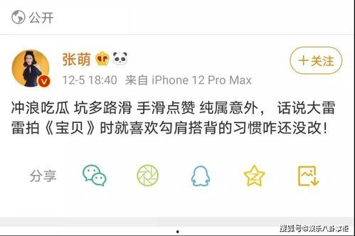 娱乐吃瓜音乐叫什么名字