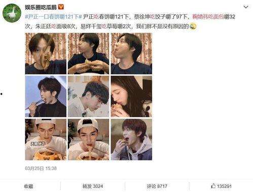 直播娱乐圈吃瓜是真的吗,真相还是谣言？