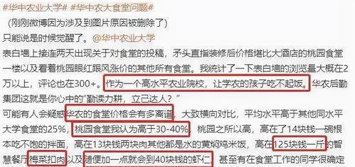 娱乐吃瓜酱大学评分,盘点热门院校实力排名