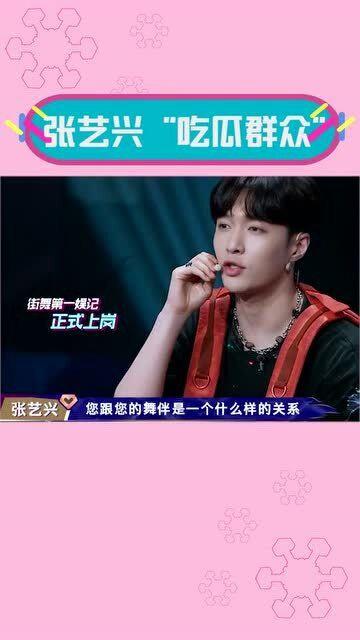 娱乐吃瓜群众张艺兴是谁,从娱乐吃瓜群众到全能艺人