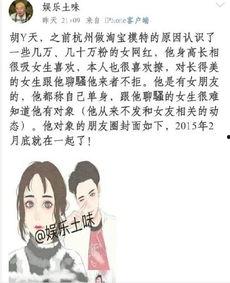 吃瓜娱乐胡一天,吃瓜娱乐背后的明星魅力