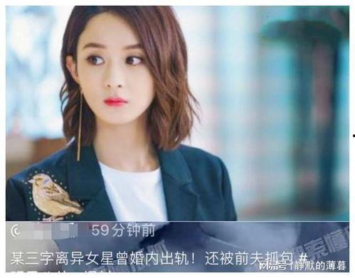 吃瓜娱乐圈四字女星,瓜田李下，星光璀璨的幕后故事