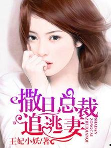 娱乐吃瓜酱妻子小说