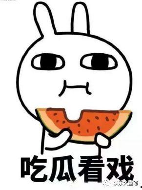 娱乐吃瓜君大号