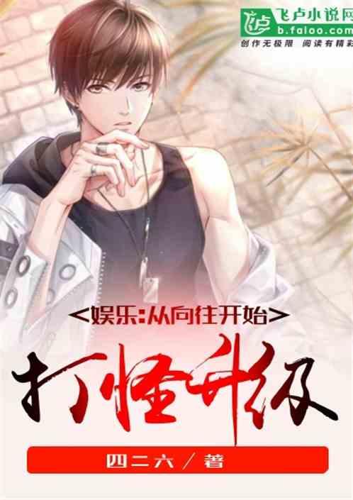 吃瓜娱乐作者有哪些小说,揭秘吃瓜娱乐作者们的小说世界